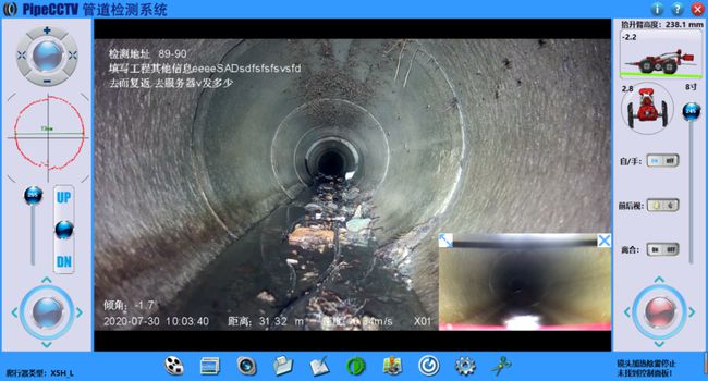 宁夏管道CCTV检测专家-炜誉市政工程有限公司